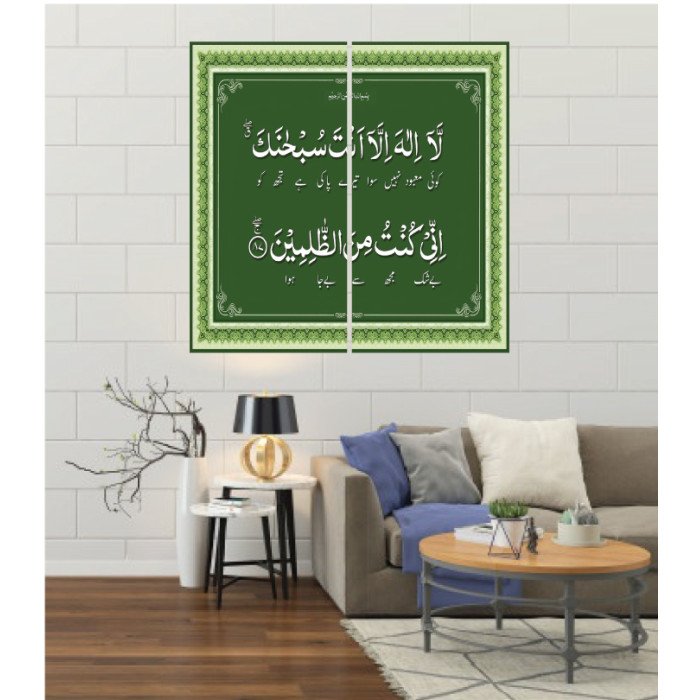 Wall Frames 2 Pieces Set Canvas – Digitally Printed Wall Canvas F-193